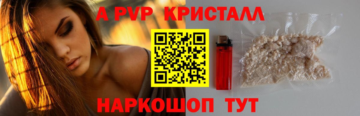 A PVP мука  Вход с VPN  Новоуральск  Alfa_PVP мука 