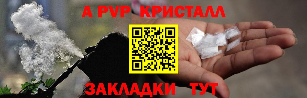 Alfa_PVP Crystall Новоуральск