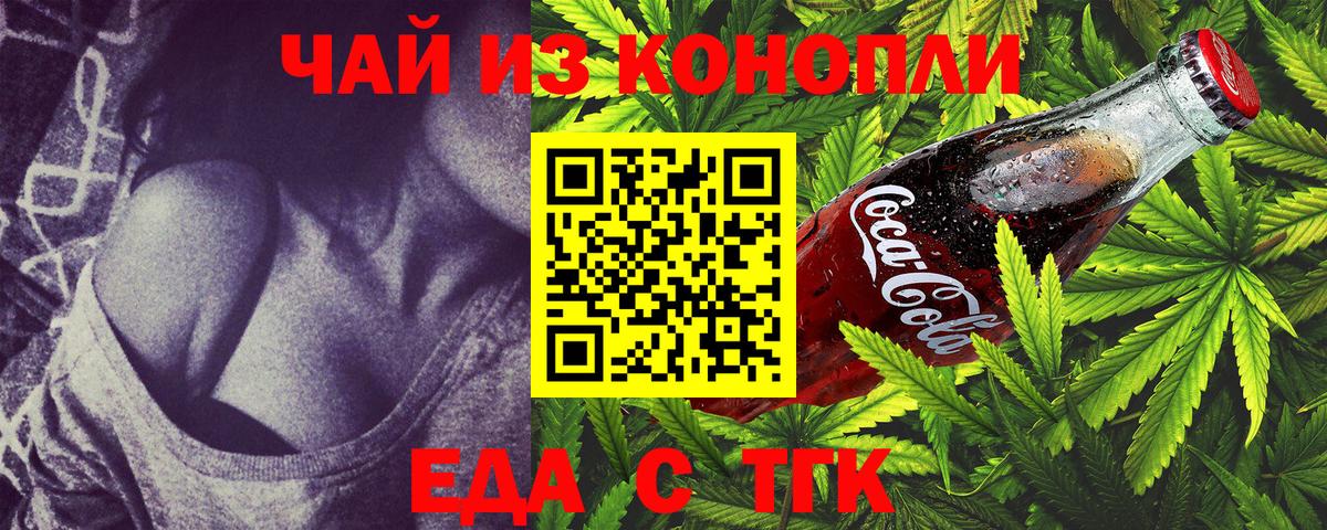 Печенье с ТГК марихуана  Вход с VPN  Новоуральск 