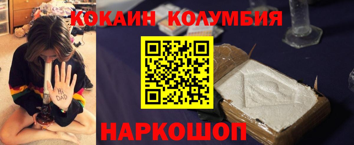 Кокаин Fish Scale  КОКАИН  Новоуральск  Вход с VPN 