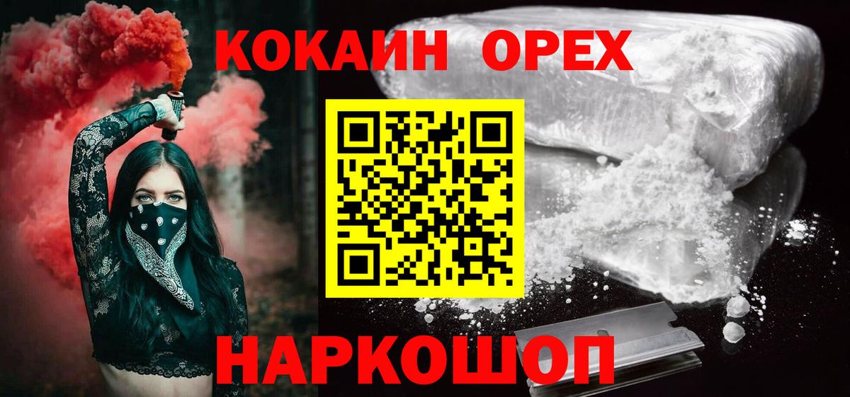 COCAIN Перу Новоуральск