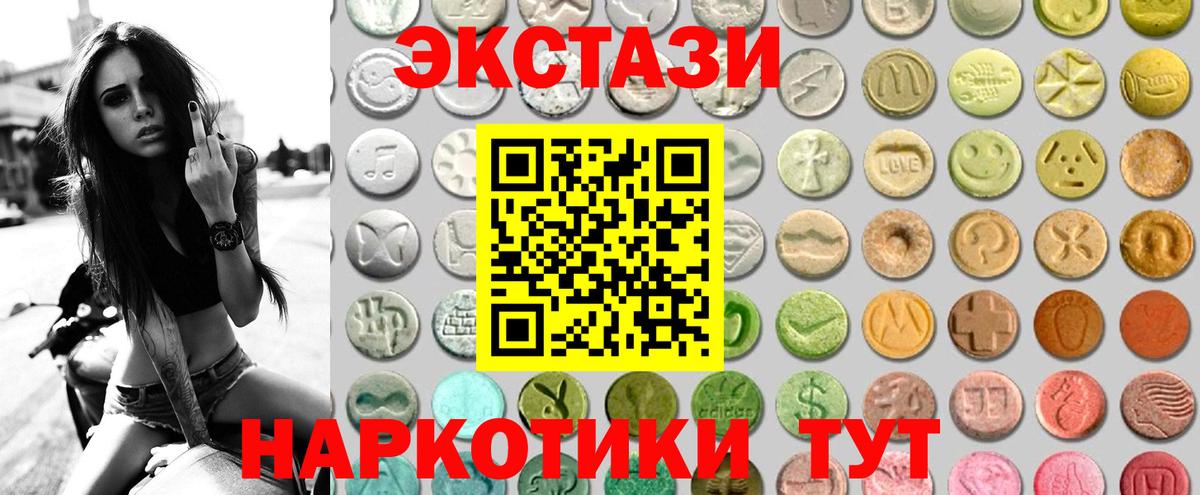 ЭКСТАЗИ 280 MDMA  закладки  Новоуральск  Вход с VPN 