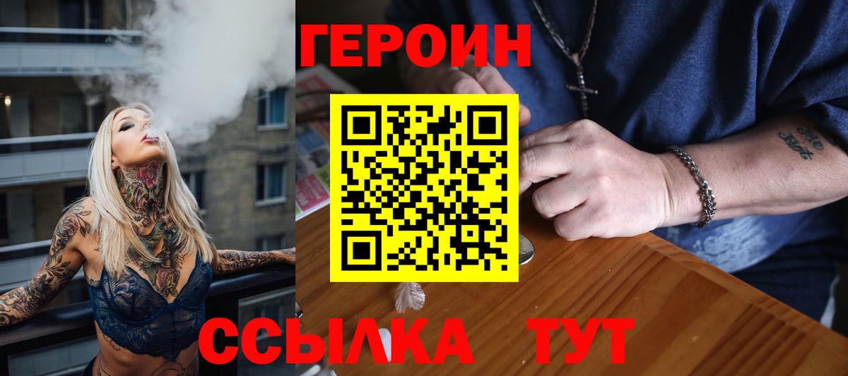 Новоуральск  Героин VHQ  ГЕРОИН  Вход с VPN 