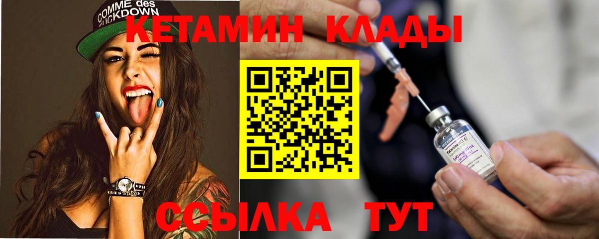 Новоуральск  КЕТАМИН ketamine  Вход с VPN  Кетамин ketamine 