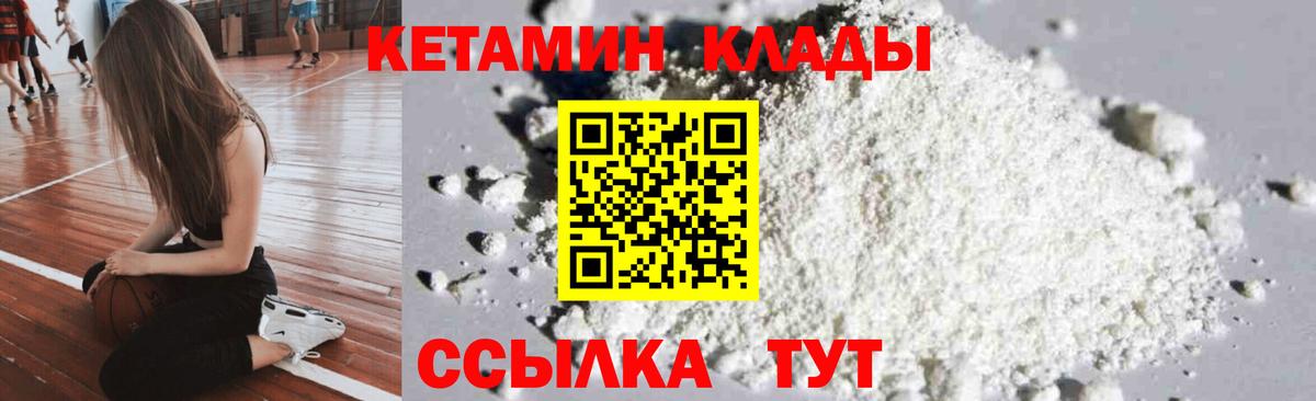 КЕТАМИН ketamine Новоуральск