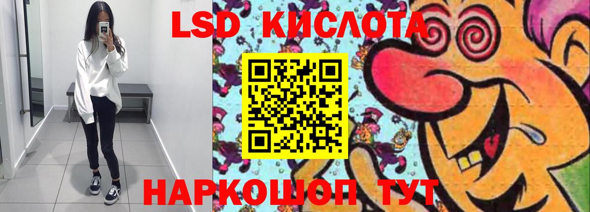 Лсд 25 экстази ecstasy  Вход с VPN  ЛСД экстази  Новоуральск  LSD-25 экстази кислота 