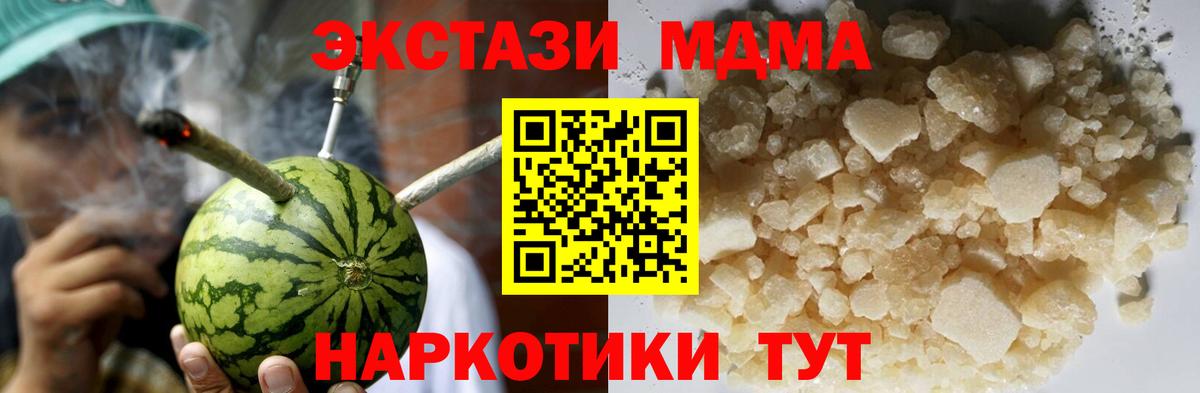 Новоуральск  МДМА  Вход с VPN  МДМА crystal  МДМА VHQ 