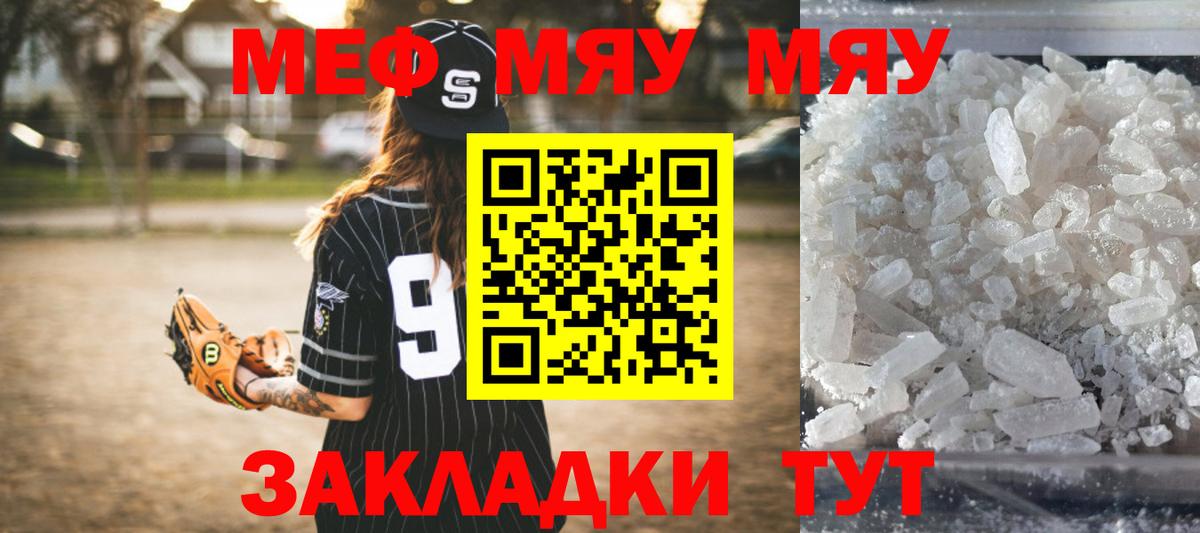 Меф  Вход с VPN  Новоуральск  МЕГА как войти  МЯУ-МЯУ мяу мяу  Меф мяу мяу  Мефедрон 