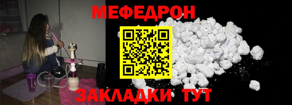 Меф мяу мяу  Новоуральск