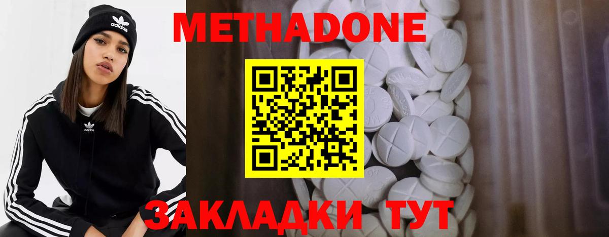 МЕТАДОН кристалл Новоуральск