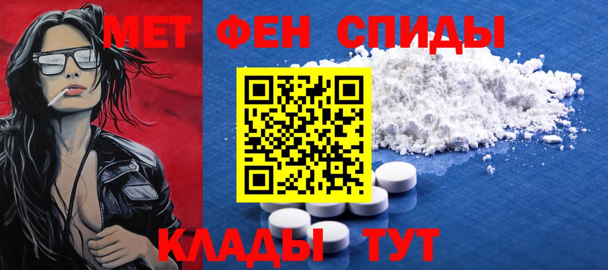 Метамфетамин Декстрометамфетамин 99.9%  Вход с VPN  Новоуральск 