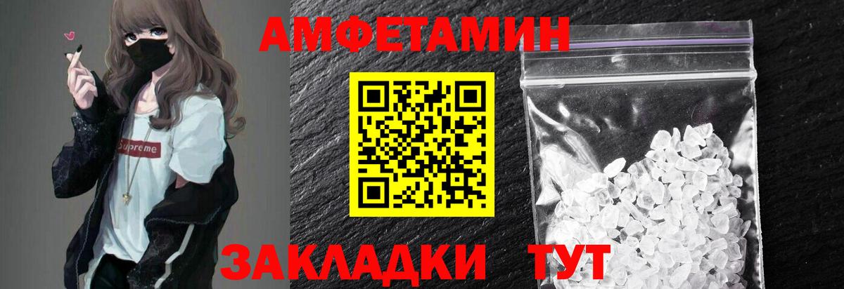 Метамфетамин кристалл Новоуральск
